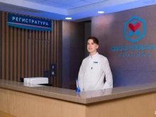 многопрофильный медицинский центр Филатовская клиника в Тюмени