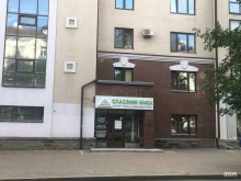 Спасение-бмск, Достоевского, 100 