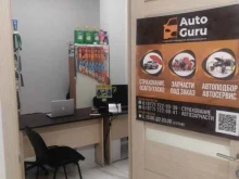 Эвакуация автомобилей AutoGuru в Балашихе