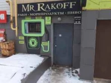 магазин пенных напитков Mr.Rakoff в Твери