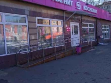 магазин косметики и бытовой химии Магнит косметик в Балашихе