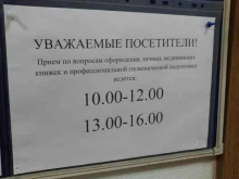 Центр гигиены и эпидемиологии в городе Санкт-Петербурге и Ленинградской области, Гапсальская, 6 