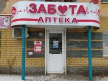 аптека Забота в Кстово
