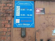 Кузбасская транспортная компания, Бугарева, 25 