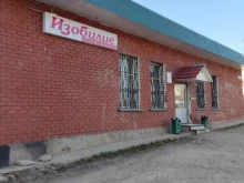 магазин бытовых товаров Домовёнок в Бугульме