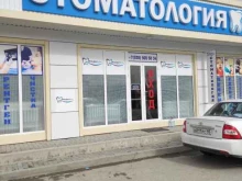 стоматологическая клиника АльфаДент в Аргуне