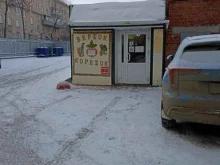 магазин Вершок корешок в Челябинске