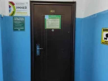 библиотека информационно-образовательных ресурсов УМНЕЙ в Находке