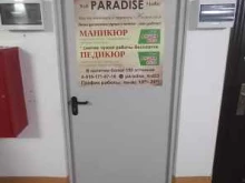 Paradise nail bar, улица им. Героя Яцкова, 28 