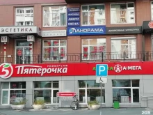 торгово-производственная компания Панорама в Екатеринбурге