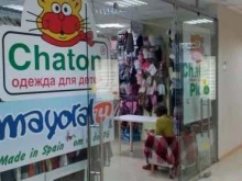 магазин детской одежды Chaton в Туле