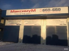 шиномонтажная мастерская Максимум в Иркутске