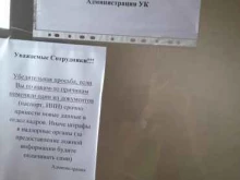 управляющая компания Домук в Уссурийске