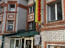 пекарня Лавка Пирогова в Казани