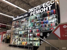 центр экспресс-ремонта смартфонов AksStore.pro в Волгограде