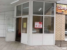 магазин Красное&белое в Димитровграде
