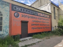 сервисный центр Computerra в Кызыле