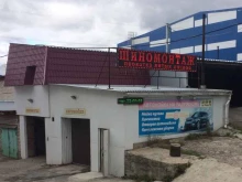 автомойка На Радужном в Томске