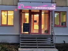 студия маникюра и педикюра Миндаль в Самаре