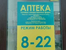 сеть аптек Планета здоровья в Новом Уренгое