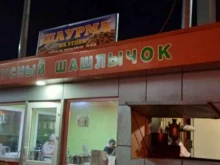 кафе Вкусный шашлычок в Ижевске