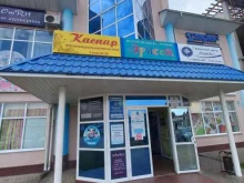 магазин Карандаш в Майкопе