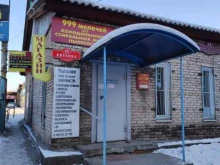 магазин запчастей для бытовой техники 999 мелочей в Абакане