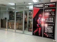 сеть магазинов D-SHOP в Уфе