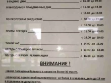 Городская клиническая больница №3, Постышева, 57/3 к3 