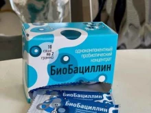 Биологически активные добавки (БАД) Форбиотех в Барнауле
