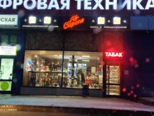 Табачные изделия Al Capone в Саранске