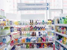 сеть магазинов товаров для ухода за собой и домом НОВЭКС в Красноярске