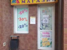 магазин для детей Мальчишки и девчонки в Гурьевске