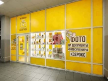 Фото на документы Фотосалон Cheese Photo в Ярославле
