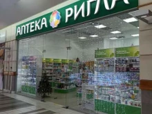 аптека Ригла в Тольятти