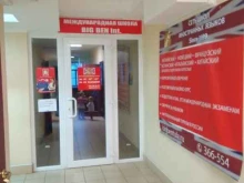 школа иностранных языков Big ben int. в Туле