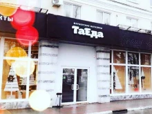 кафе-буфет Таеда в Рязани