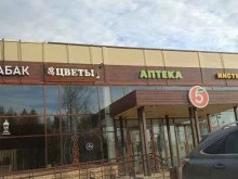 Аптеки Советская аптека в Перми