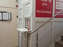 сеть ломбардов Ломбард Золотко в Саратове