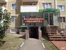 фотоцентр Megabite в Краснодаре