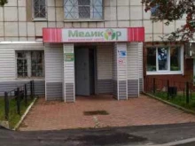 медицинский центр Медикор в Перми