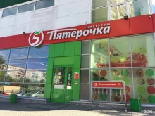 супермаркет Пятёрочка в Новосибирске