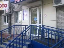 Аптеки Семейная аптека в Комсомольске-на-Амуре