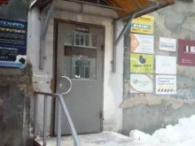 образовательный центр Отличник в Владимире