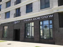 клиника косметологии и красоты NuAnce в Санкт-Петербурге
