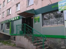 пекарня Осетинские пироги в Магадане
