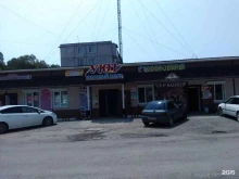 Аптеки Аптека Китая в Артеме