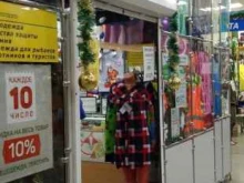 торгово-производственная компания Бонус в Перми