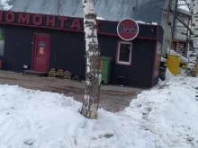 автомойка Ангара в Кирове
