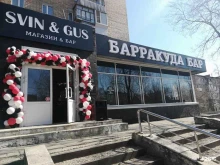 магазин-бар Барракуда в Тольятти
